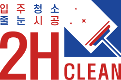 2H Clean