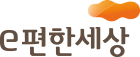 e편한세상