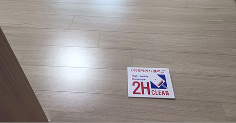 작업완료 및 마무리