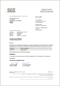 독일 LFBG 성적서