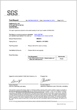 미국 FDA 성적서