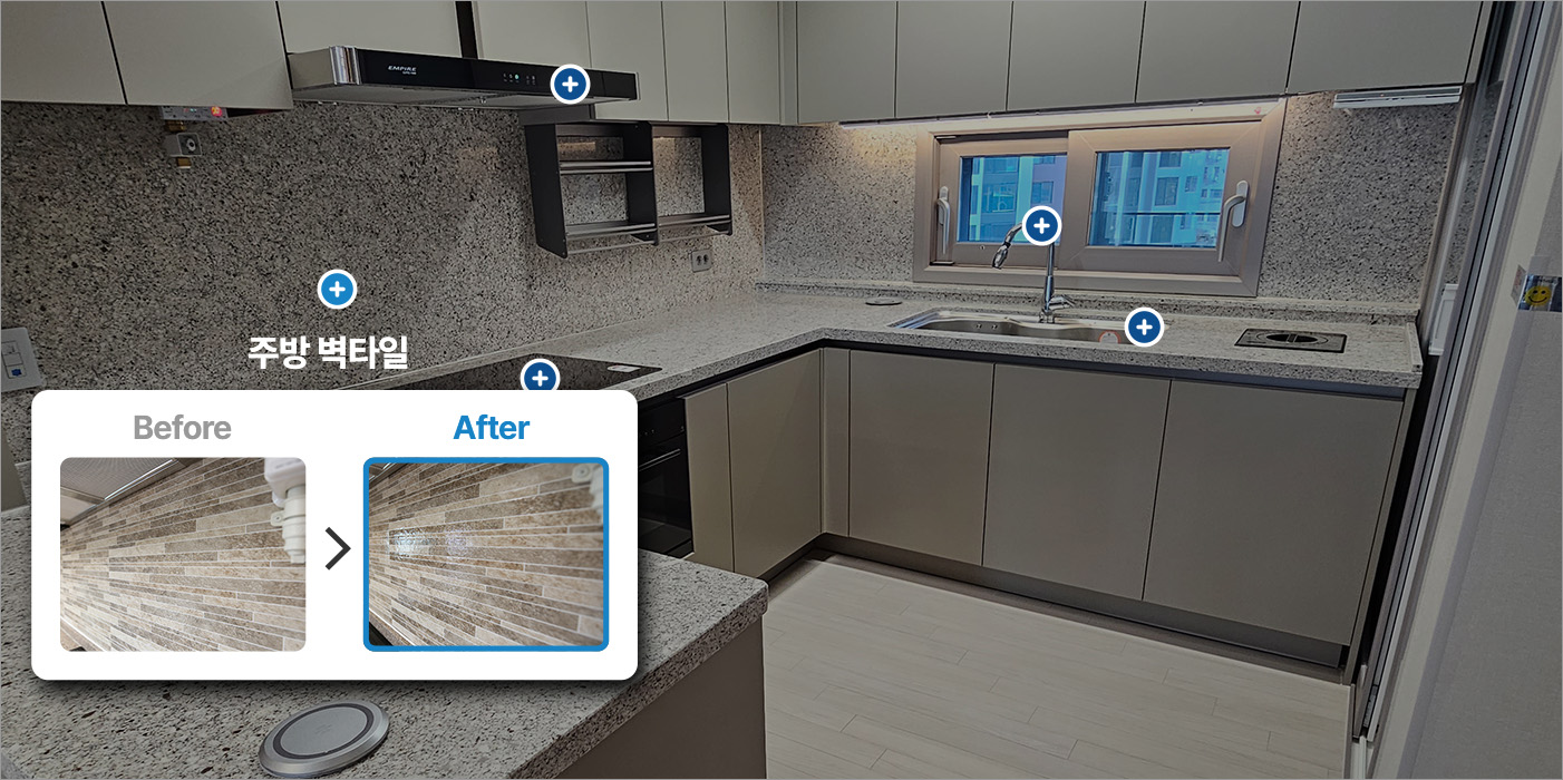 주방 벽 타일