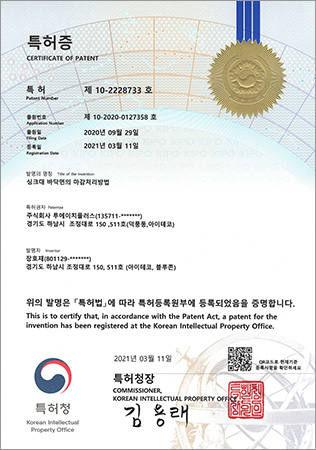 싱크대 하부 차폐 코팅특허